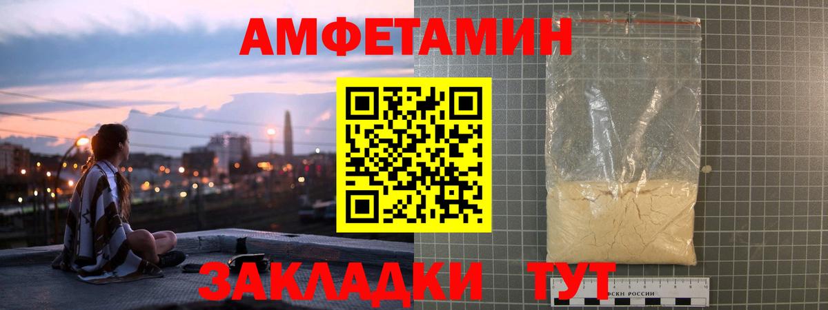 АМФЕТАМИН  АМФЕТАМИН Premium  Вход с VPN  Долгопрудный 