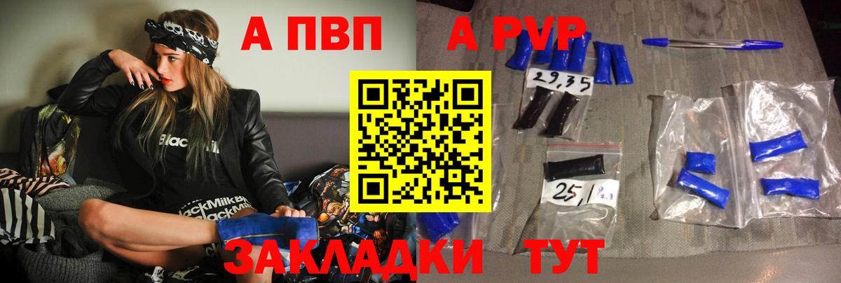 А ПВП мука  Alpha PVP VHQ  Долгопрудный  Alpha-PVP VHQ  Вход с VPN 