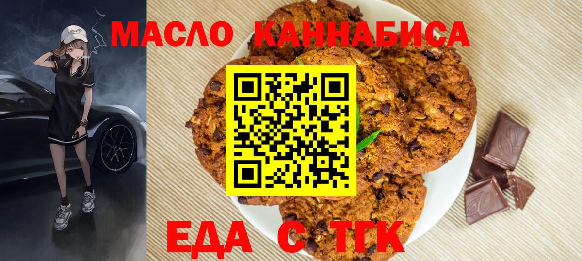 Долгопрудный  Canna-Cookies конопля  Вход с VPN 