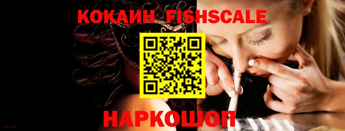 COCAIN Перу Долгопрудный