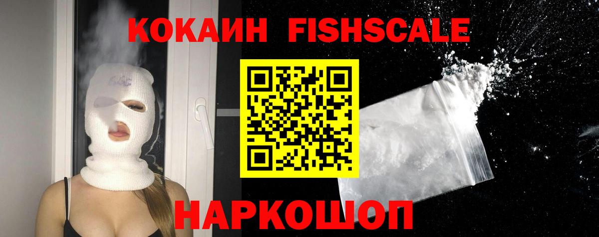 Долгопрудный  Cocaine  Вход с VPN  COCAIN 99% 