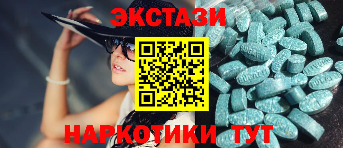 хочу   Вход с VPN  Ecstasy  Долгопрудный  ЭКСТАЗИ 280 MDMA  Ecstasy 300 mg 