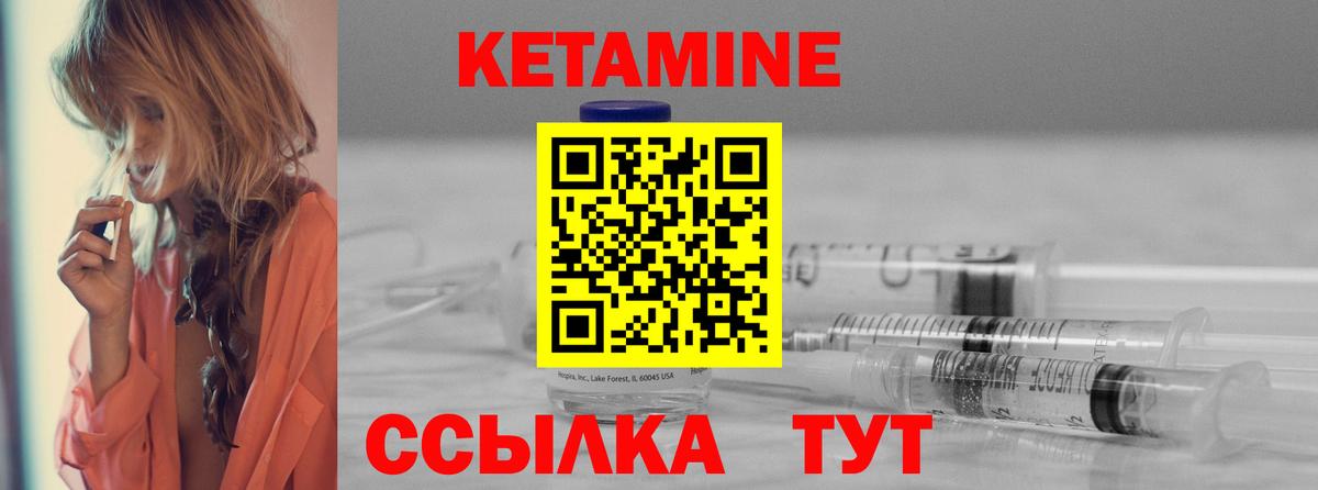 Долгопрудный  КЕТАМИН VHQ  Вход с VPN 