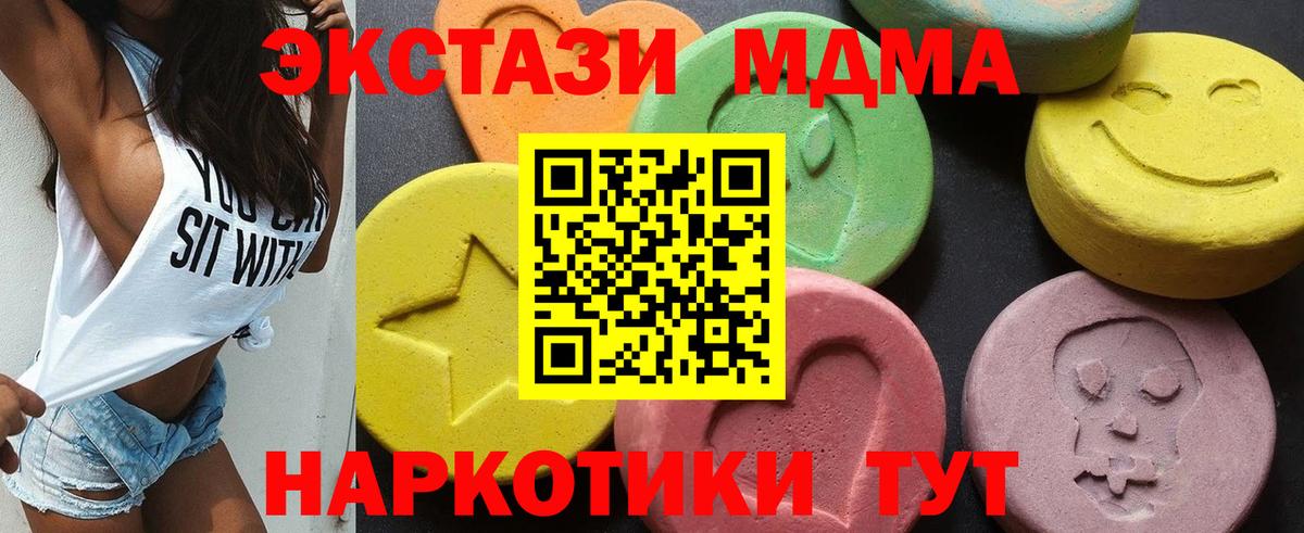 МДМА crystal Долгопрудный