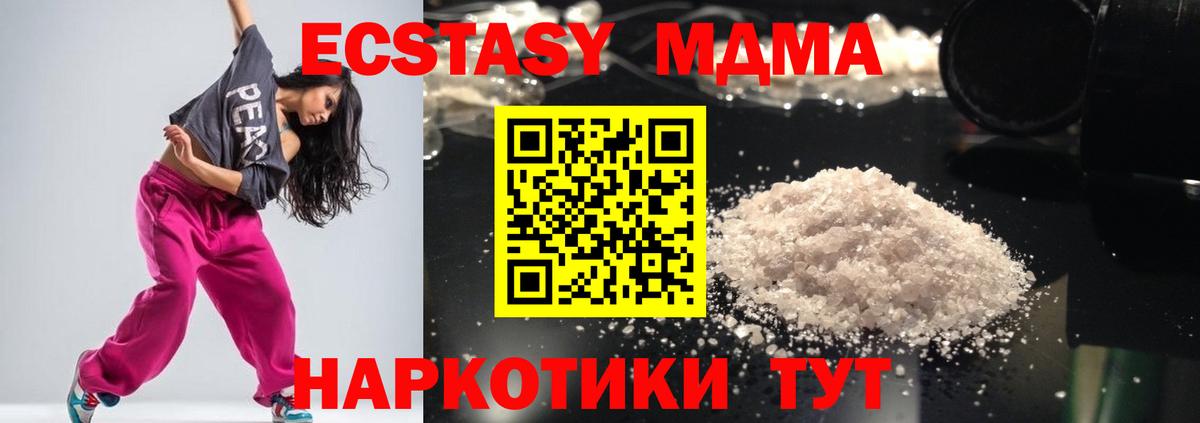 Долгопрудный  MDMA молли  Вход с VPN 