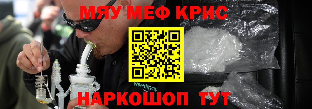 где найти   МЕФ мяу мяу  МЕФ  Вход с VPN  Долгопрудный  МЕФ mephedrone  МЯУ-МЯУ 