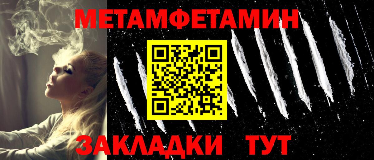 Долгопрудный  МЕТАМФЕТАМИН Декстрометамфетамин 99.9%  Вход с VPN 