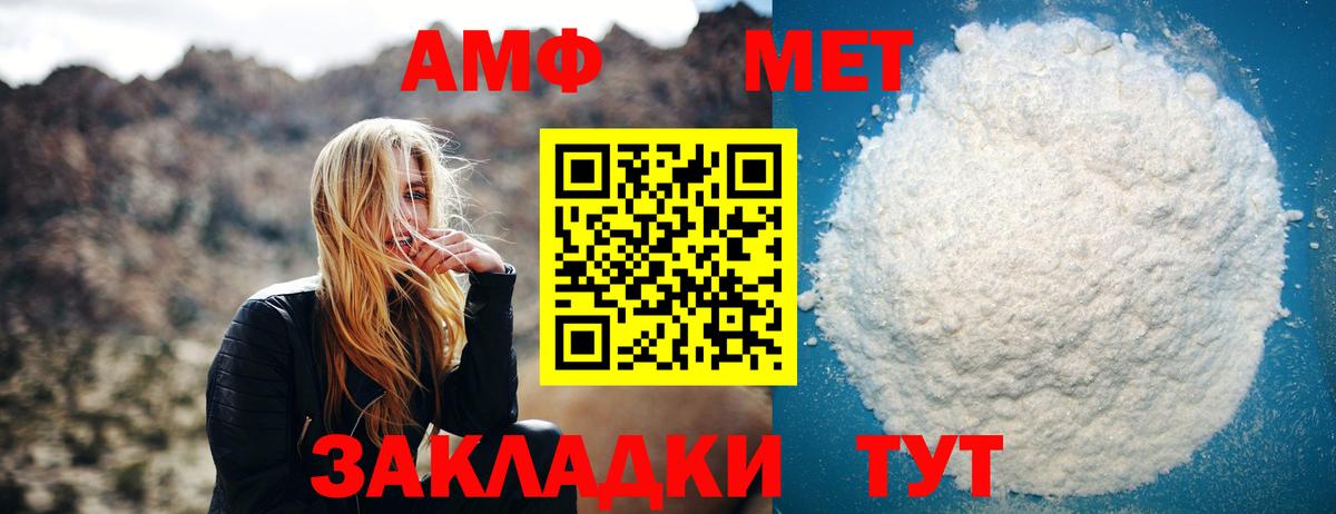 Первитин Methamphetamine Долгопрудный