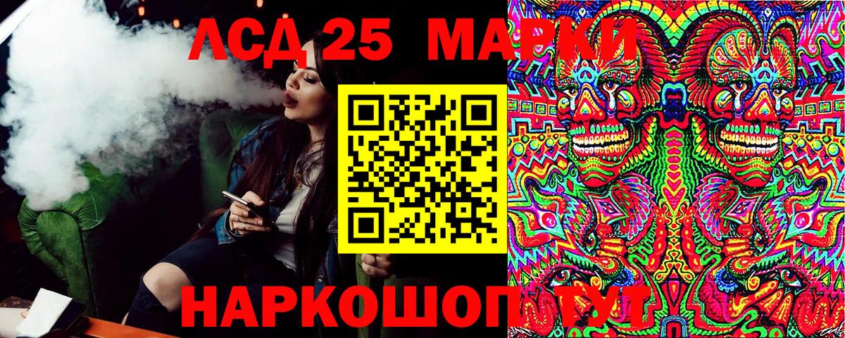 купить наркотики сайты  Вход с VPN  Долгопрудный  Марки 25I-NBOMe 1,8мг 
