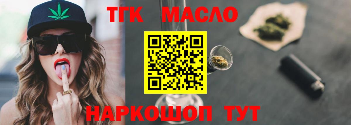 ТГК вейп Долгопрудный